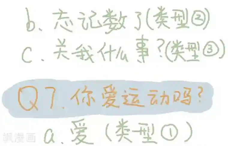 不切传说第14话 想去玩！