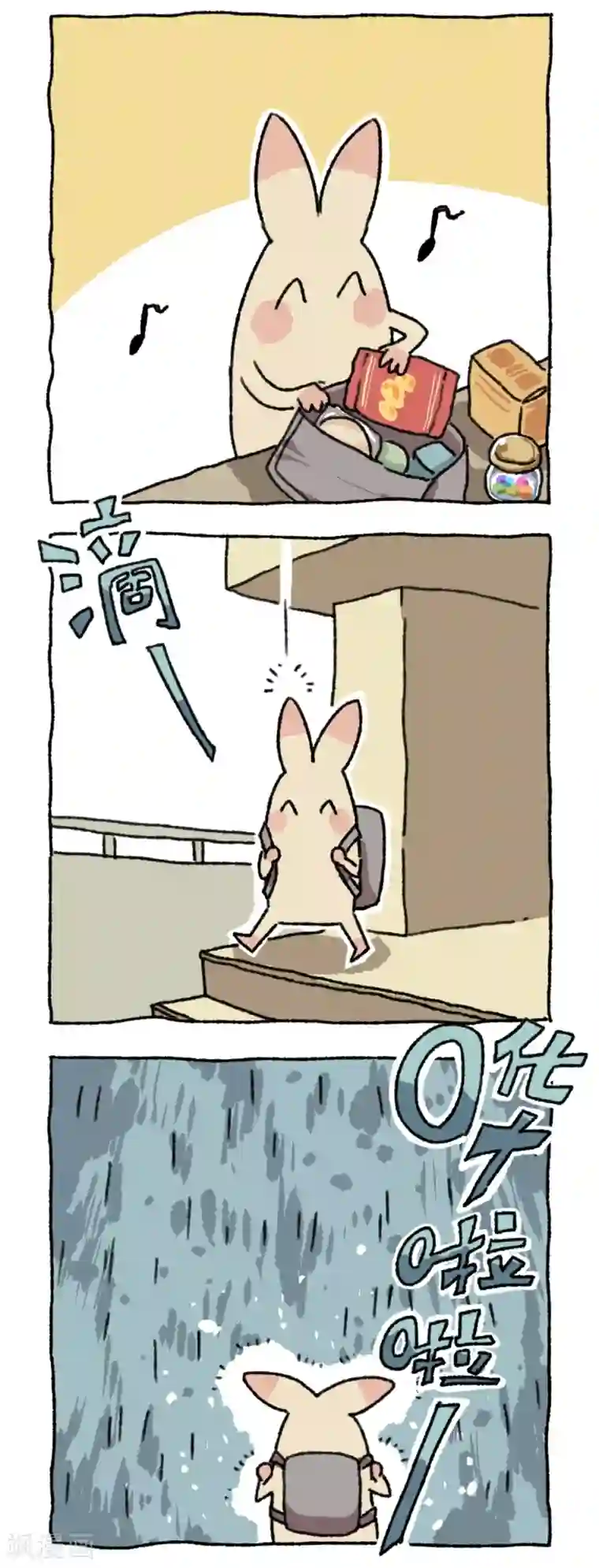 不切传说第14话 想去玩！