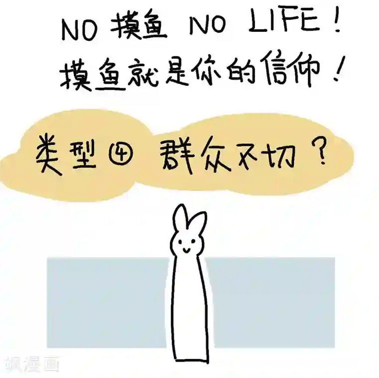 不切传说第14话 想去玩！