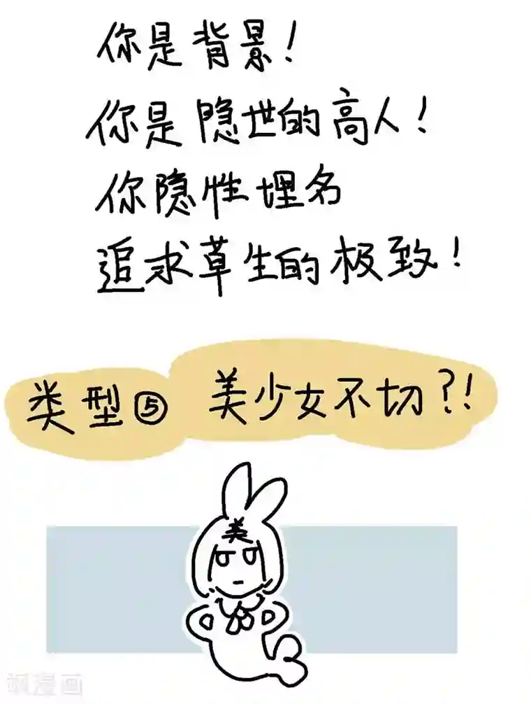 不切传说第14话 想去玩！