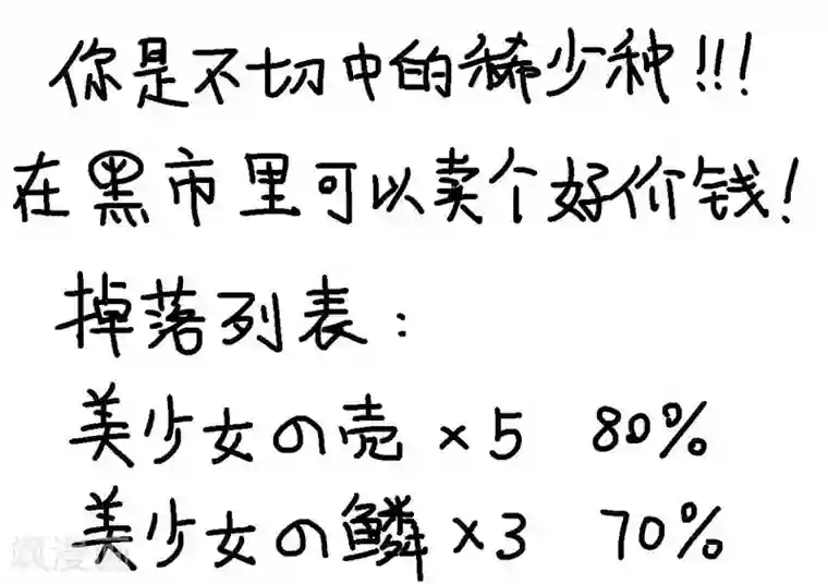 不切传说第14话 想去玩！