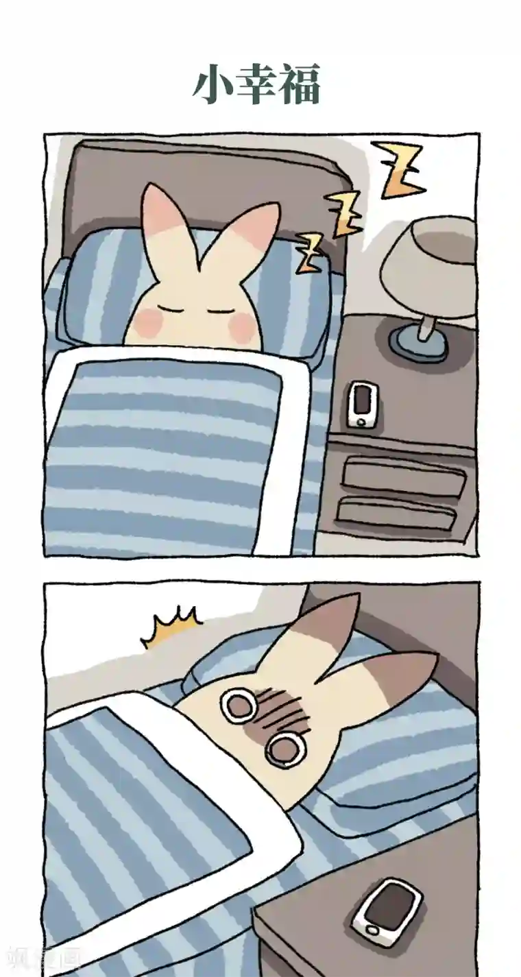 不切传说第15话 人生中的雨