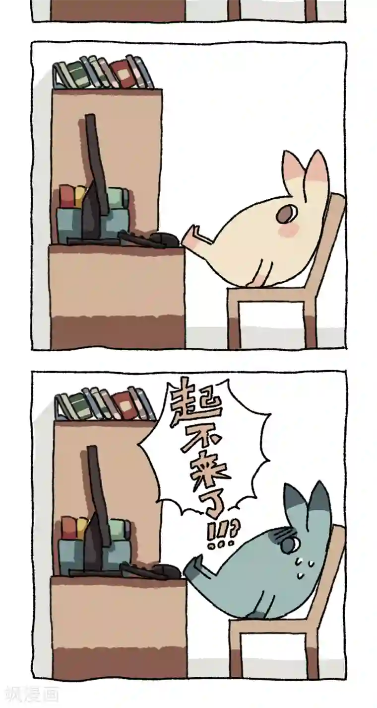 不切传说第15话 人生中的雨