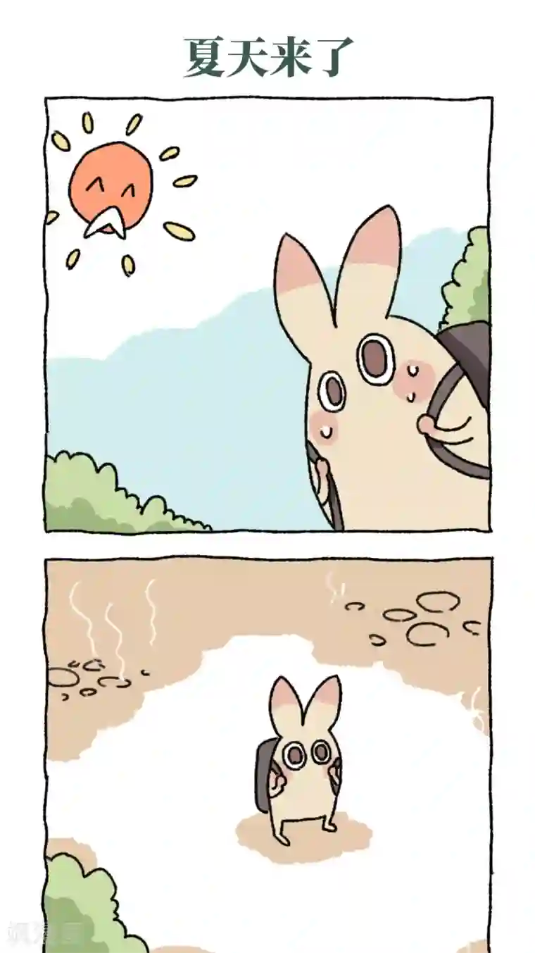 不切传说第16话 夏天来了