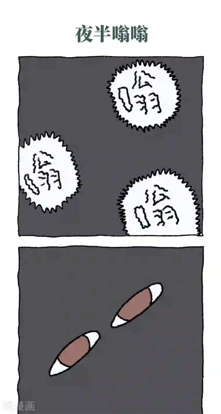 不切传说第16话 夏天来了