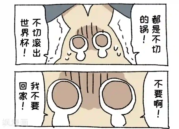 不切传说第17话 球王阿切