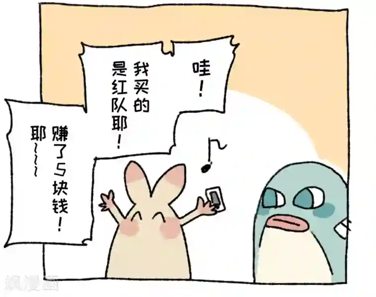 不切传说第17话 球王阿切