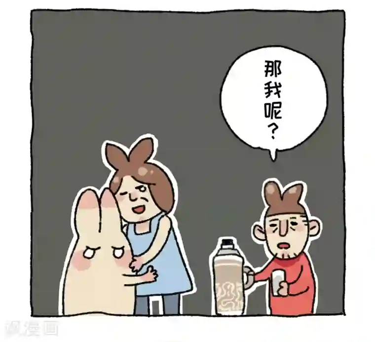 不切传说第18话 母亲节