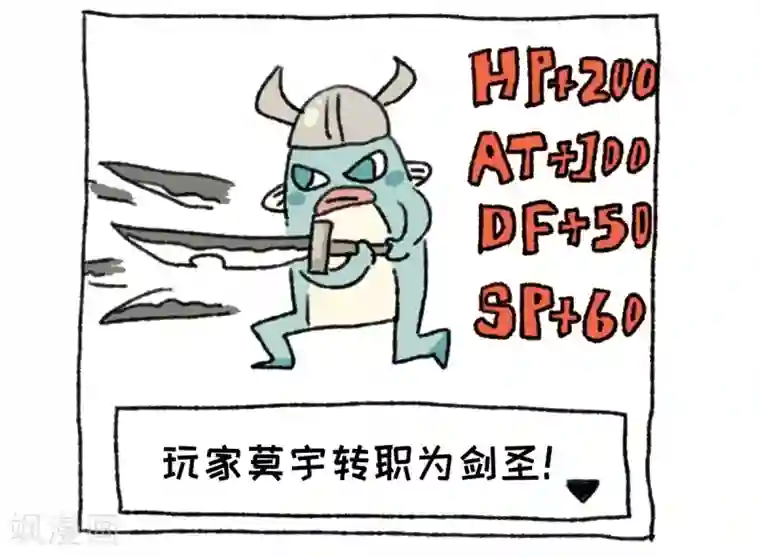 不切传说第19话 大冒险