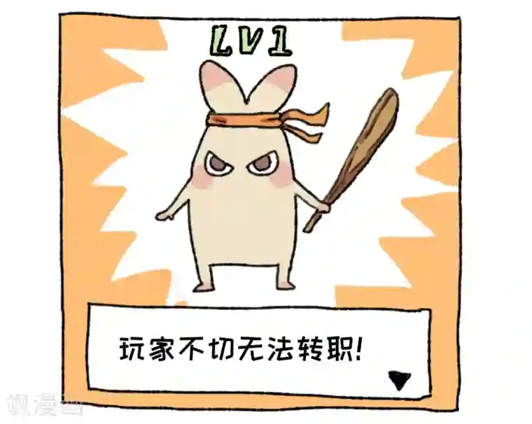 不切传说第19话 大冒险