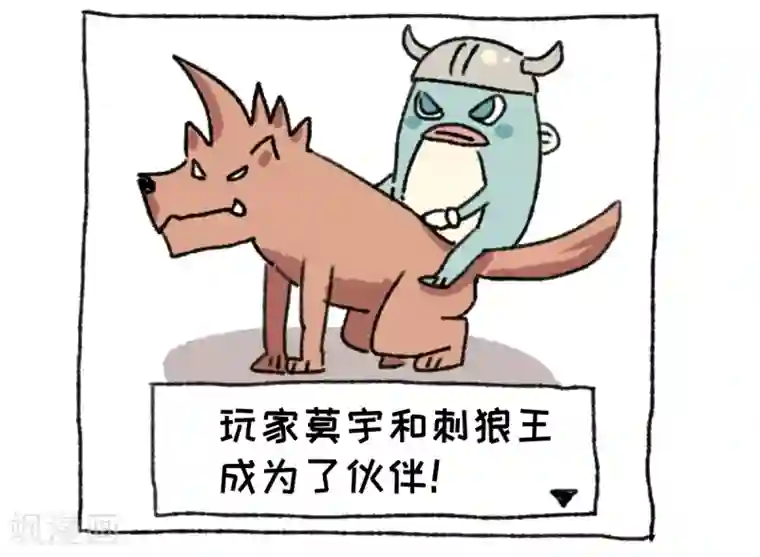 不切传说第19话 大冒险