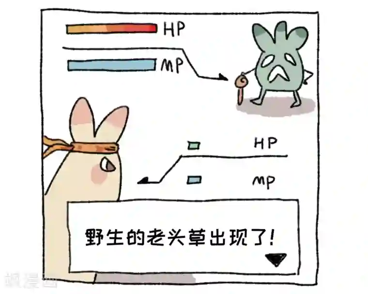 不切传说第19话 大冒险