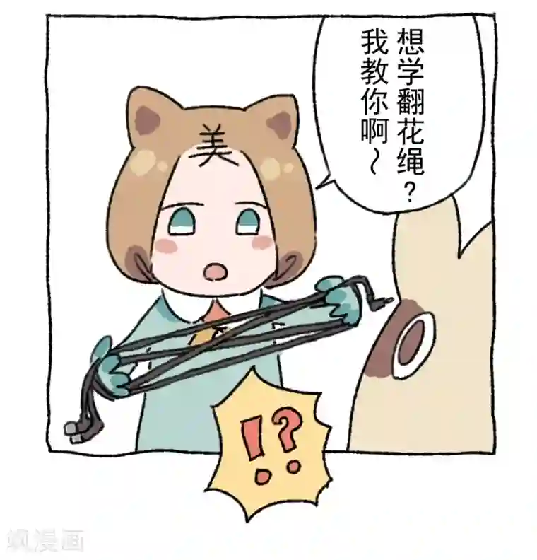 不切传说第19话 大冒险