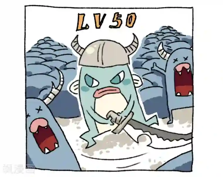 不切传说第19话 大冒险