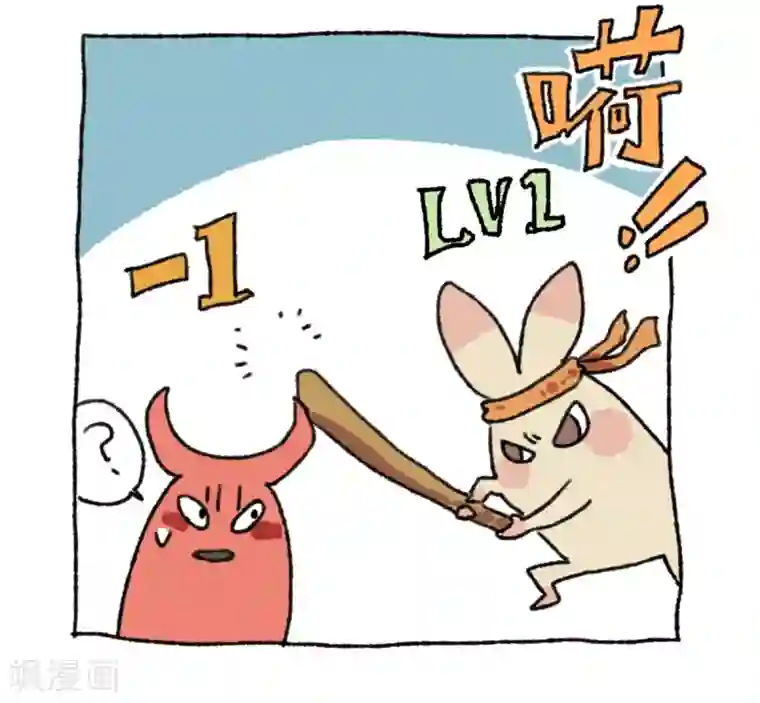 不切传说第19话 大冒险