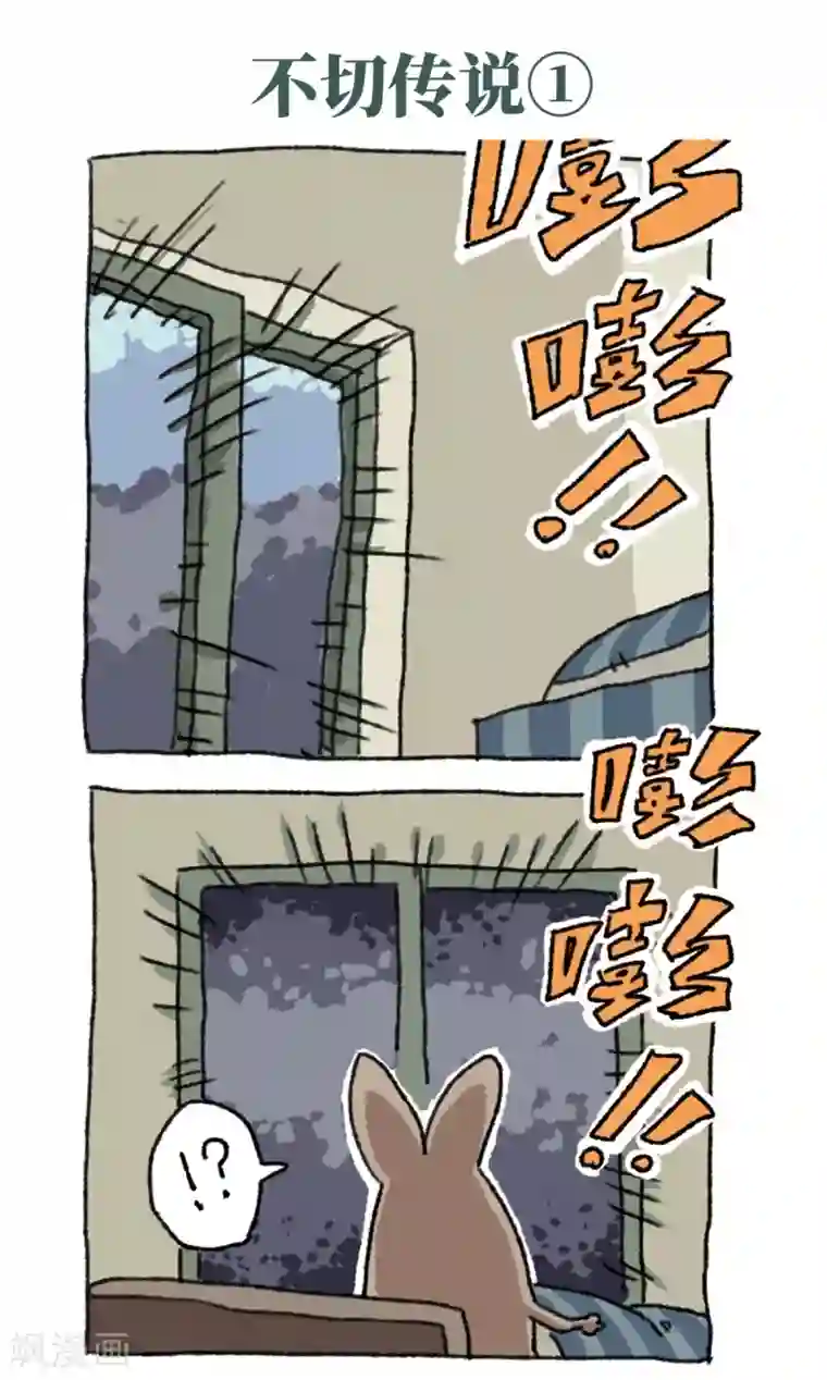 不切传说第20话 不切传说
