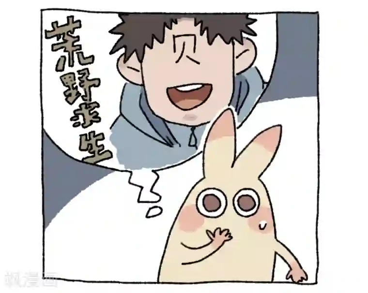 不切传说第20话 不切传说