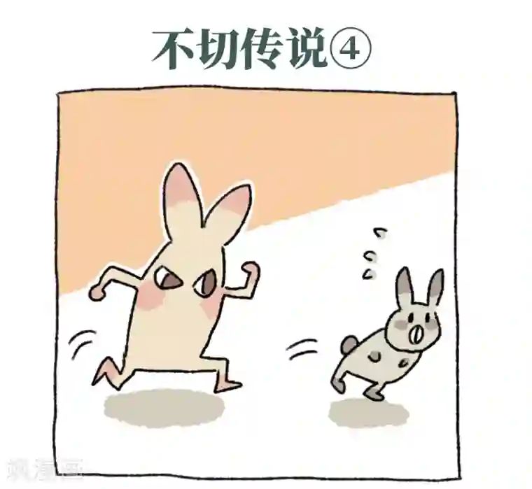 不切传说第20话 不切传说