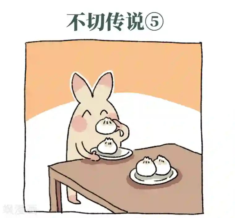 不切传说第20话 不切传说