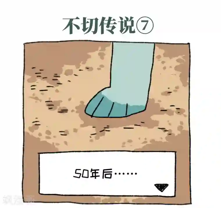 不切传说第20话 不切传说