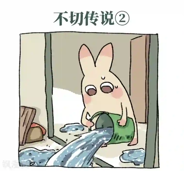 不切传说第20话 不切传说