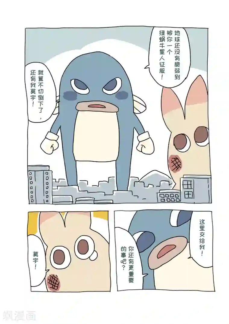 不切传说第21话 不切与高考