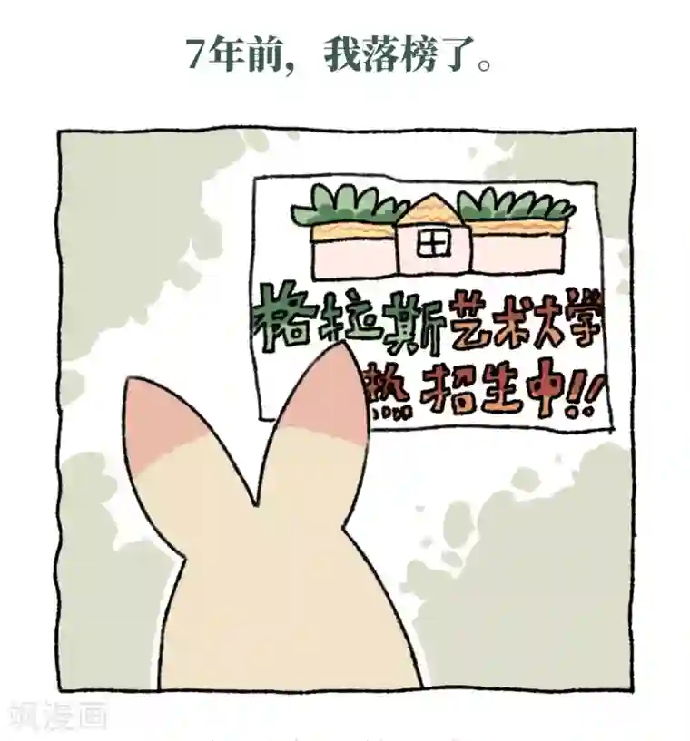 不切传说第21话 不切与高考