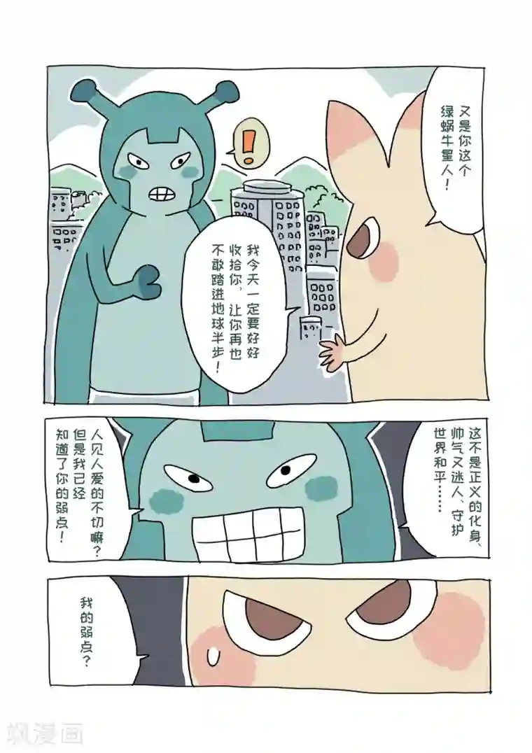 不切传说第21话 不切与高考