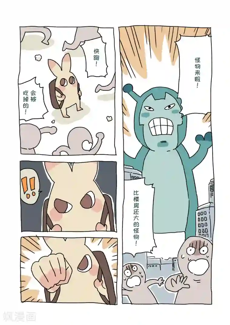 不切传说第22话 芒果成熟时