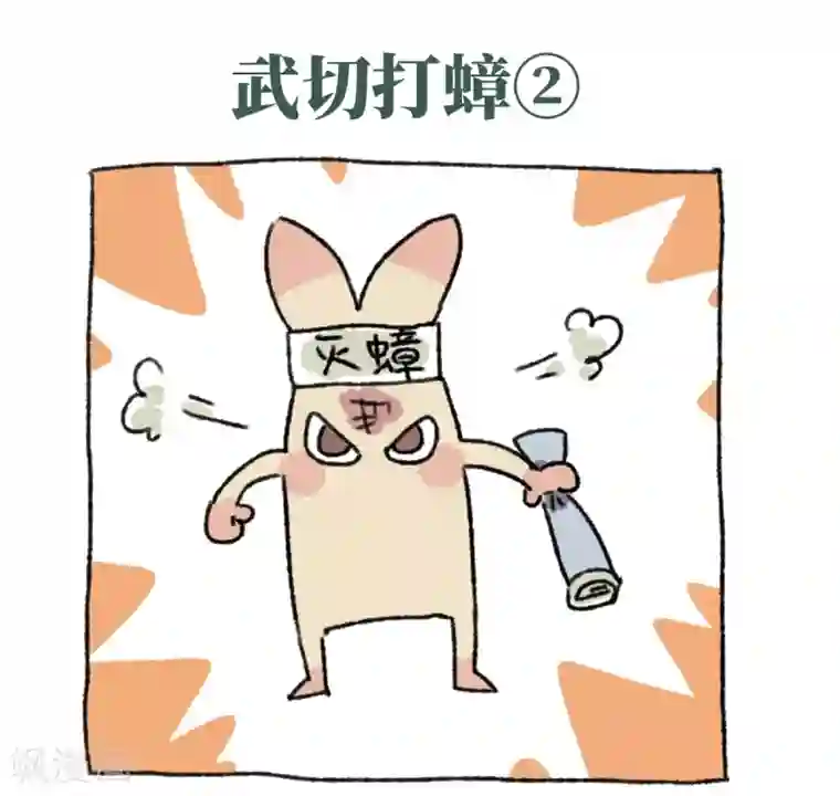 不切传说第23话 父亲节