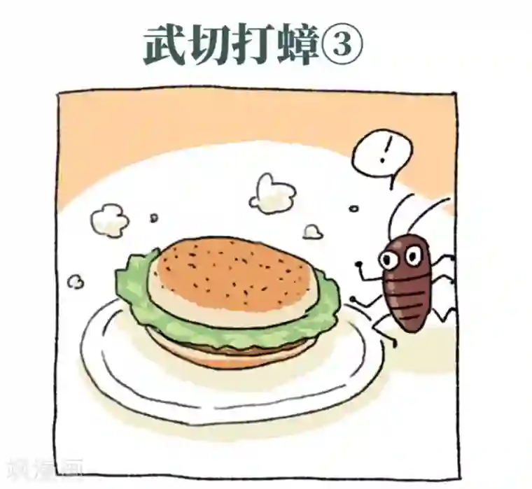 不切传说第23话 父亲节