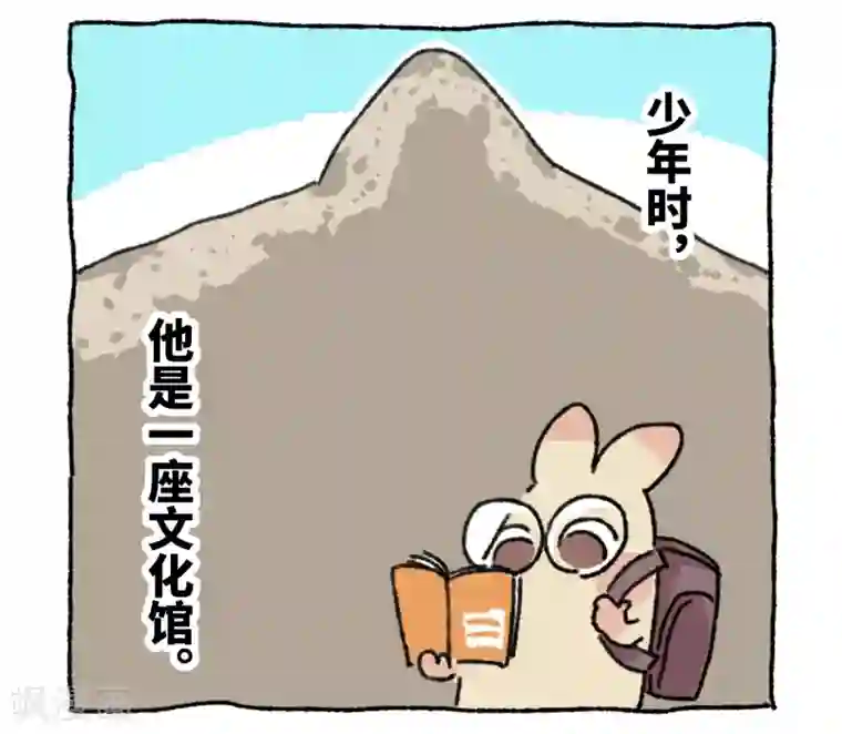 不切传说第23话 父亲节