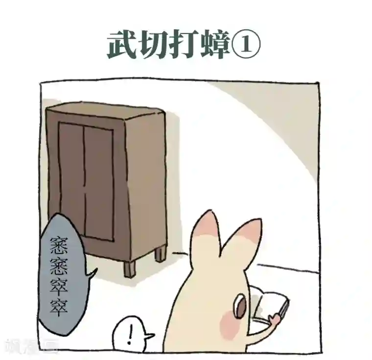 不切传说第23话 父亲节