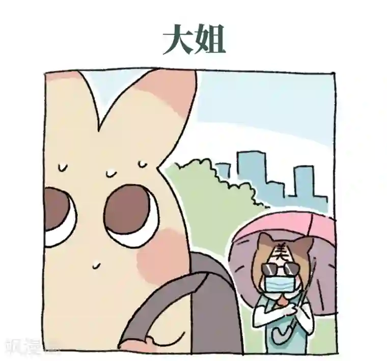 不切传说第24话 冰激凌