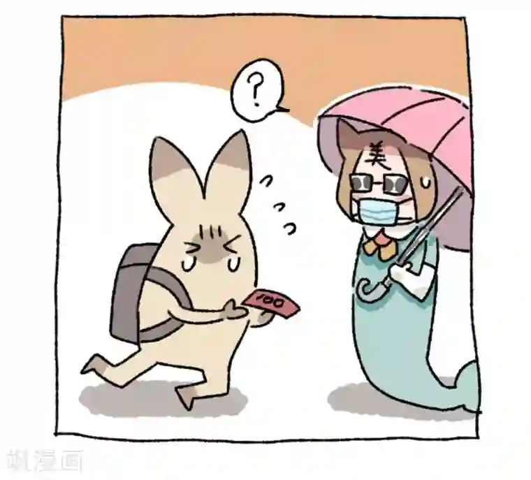 不切传说第24话 冰激凌