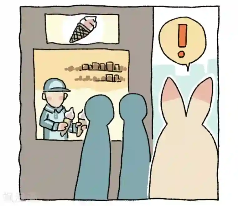 不切传说第24话 冰激凌