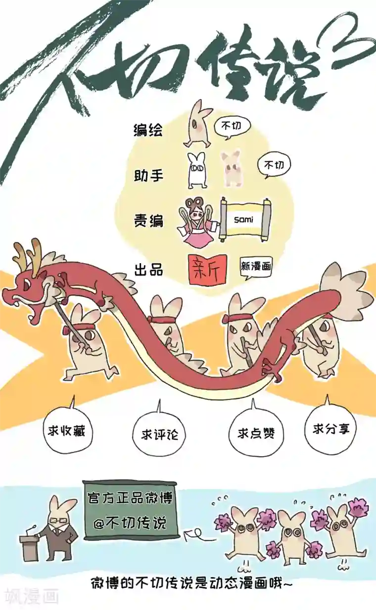 不切传说第24话 冰激凌