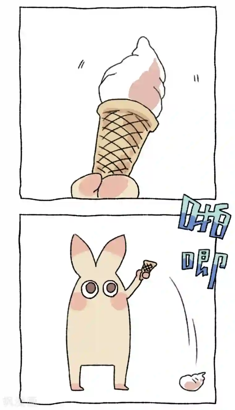 不切传说第24话 冰激凌