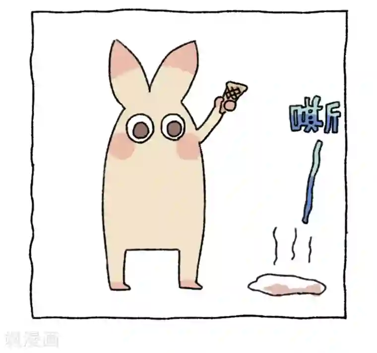 不切传说第24话 冰激凌