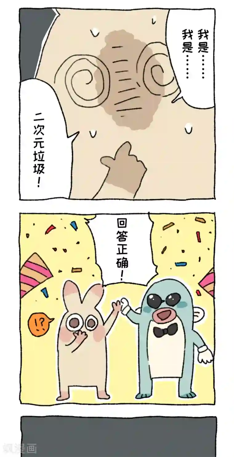 不切传说第25话 垃圾分类