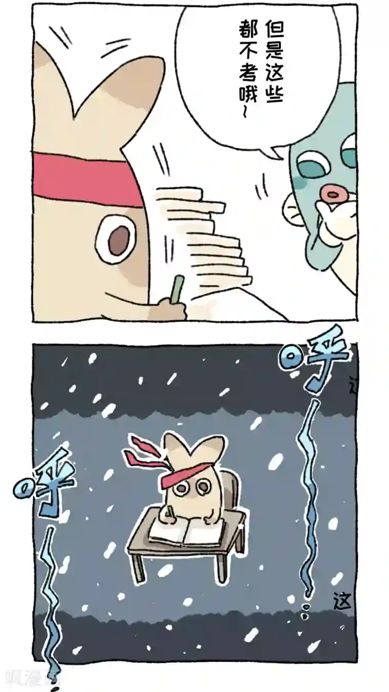 不切传说第26话 期末考试