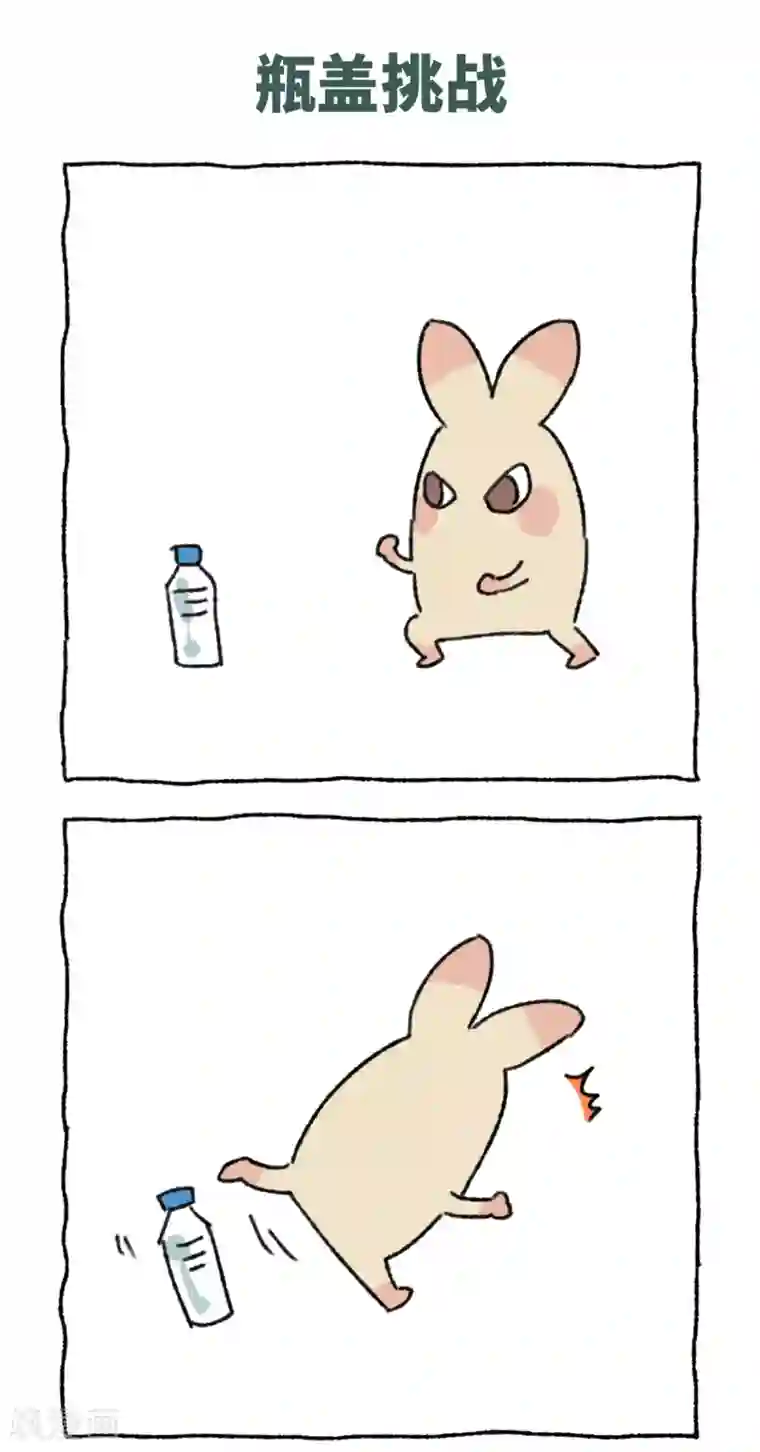 不切传说第26话 期末考试