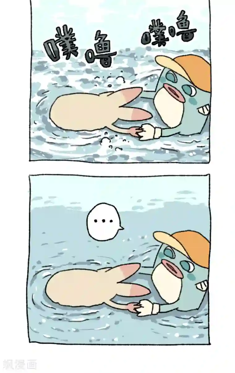 不切传说第27话 海边度假