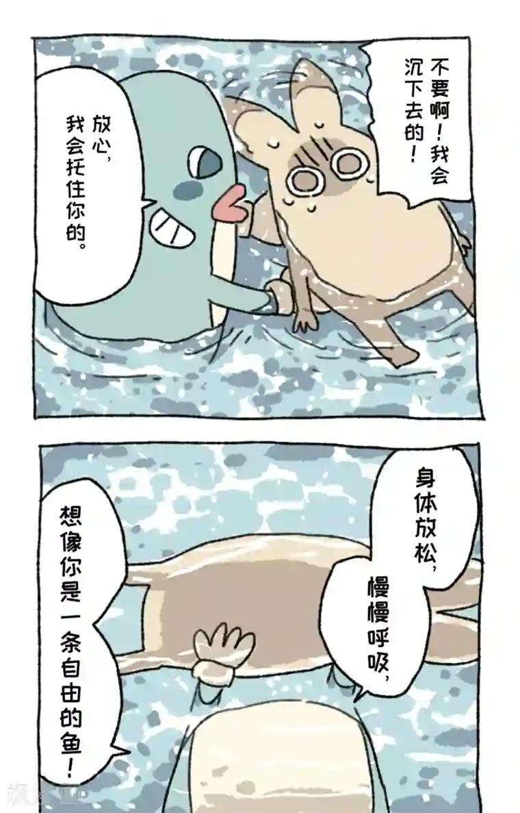 不切传说第27话 海边度假