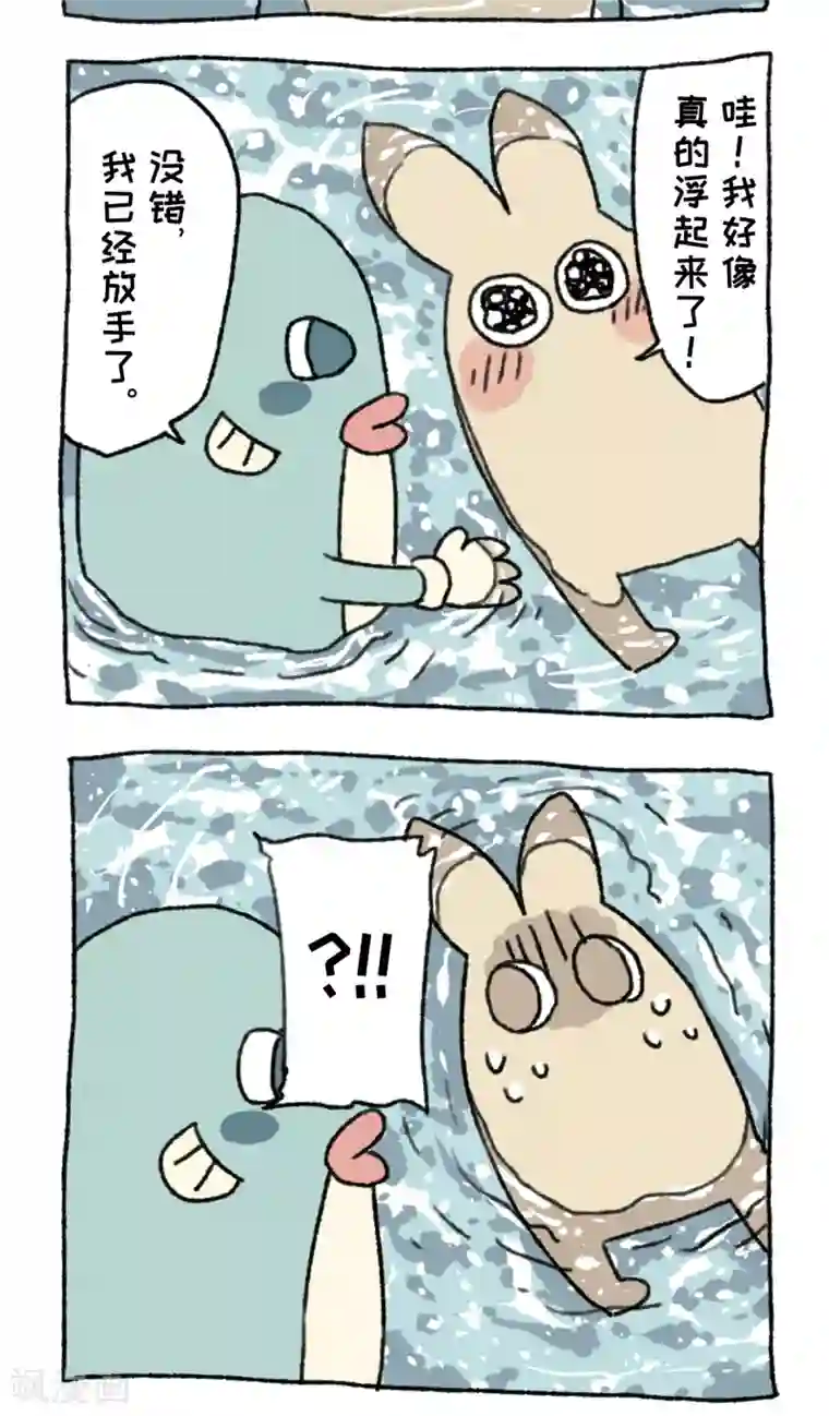 不切传说第27话 海边度假