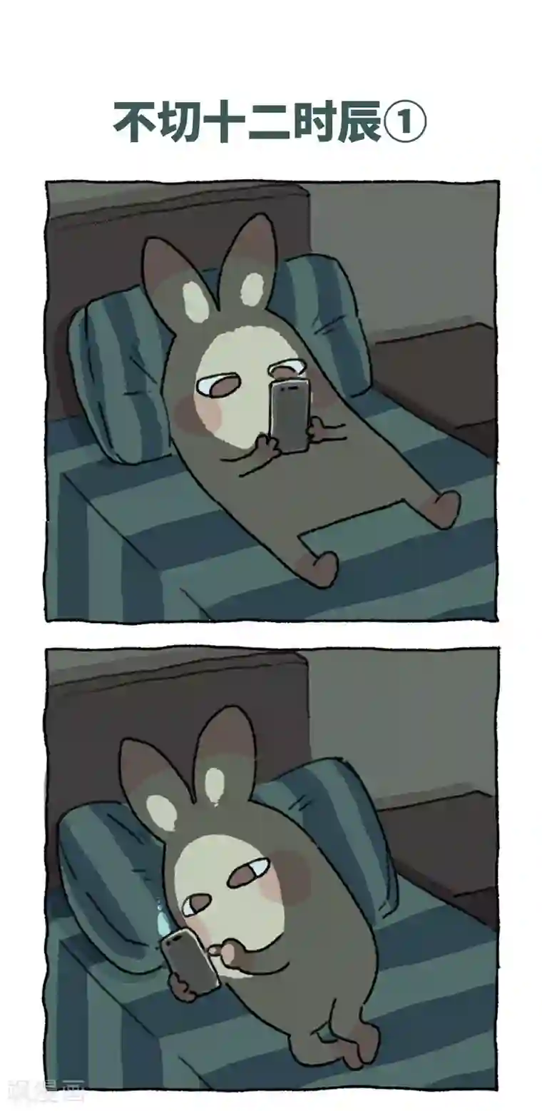 不切传说第28话 十二时辰