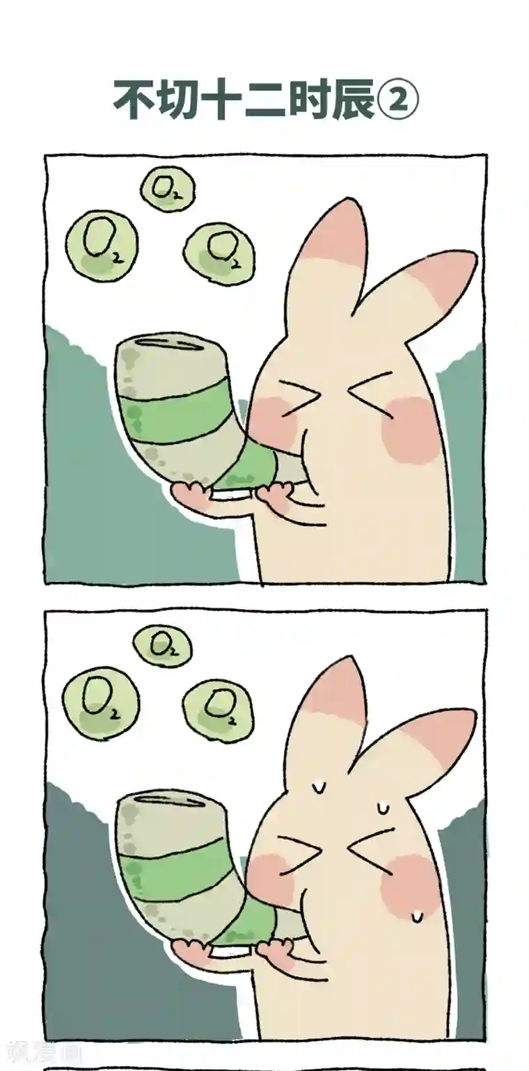 不切传说第28话 十二时辰