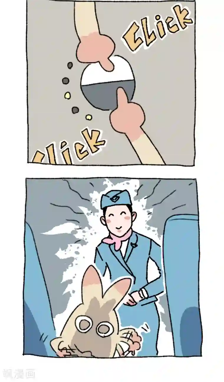 不切传说第29话 飞机大冒险