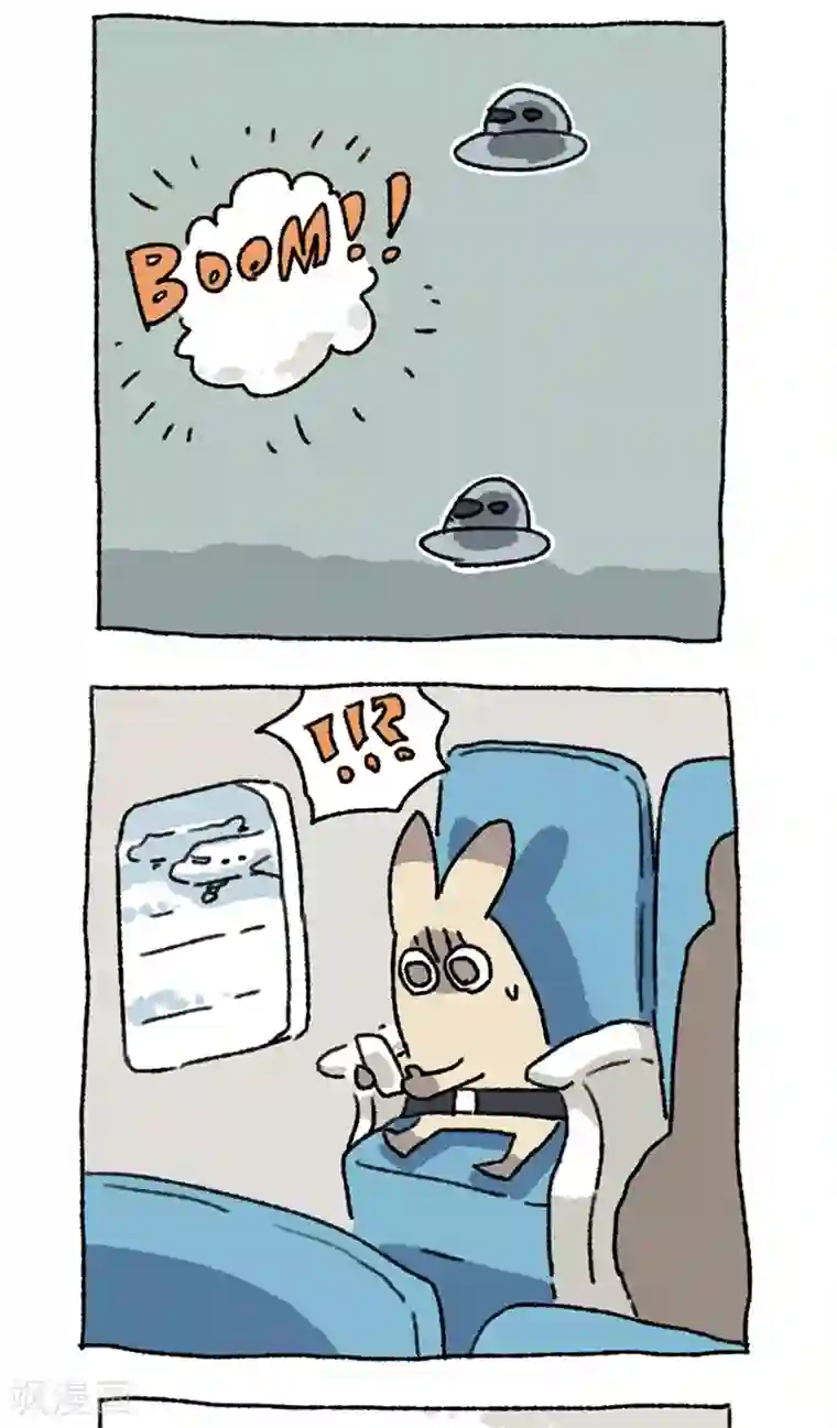 不切传说第29话 飞机大冒险