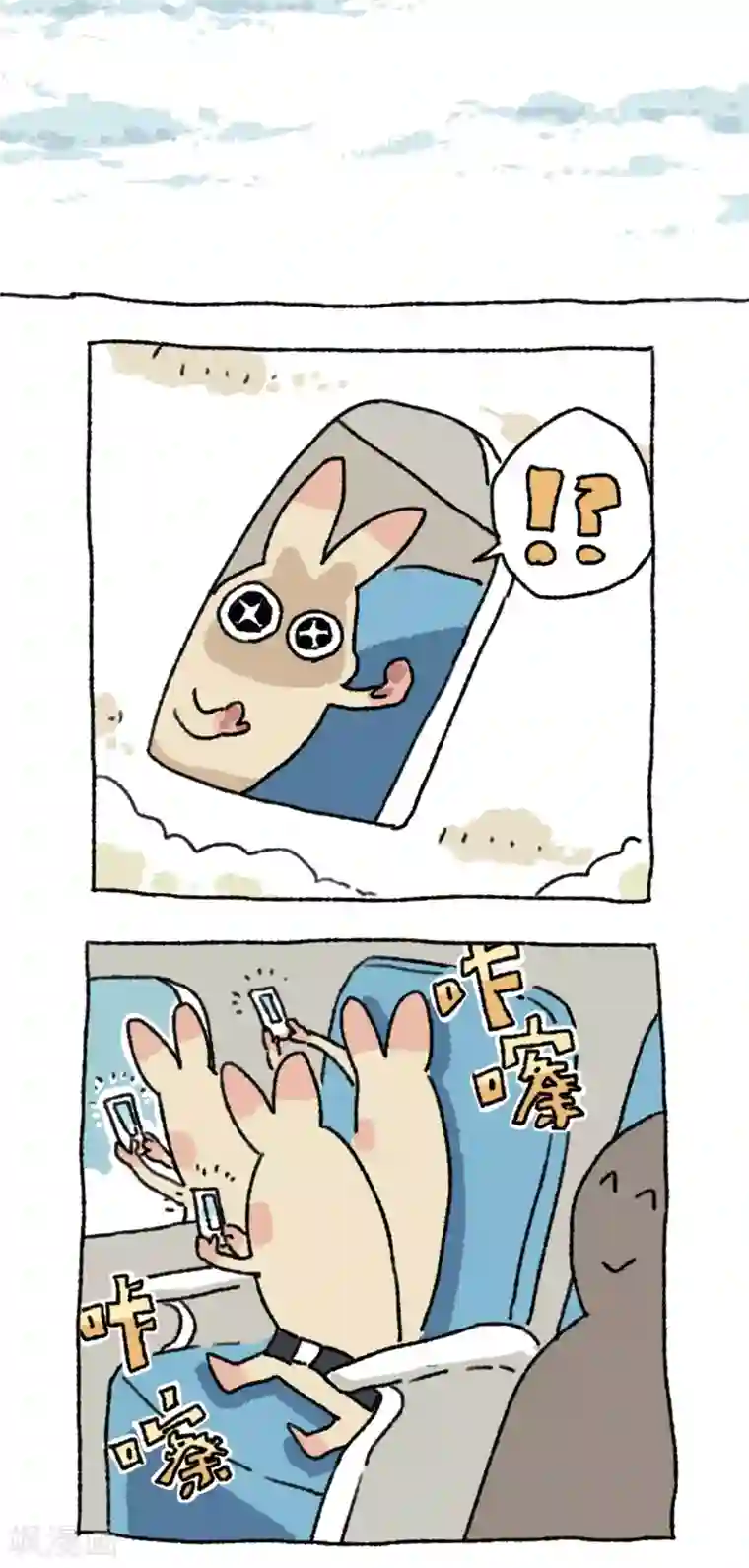 不切传说第29话 飞机大冒险